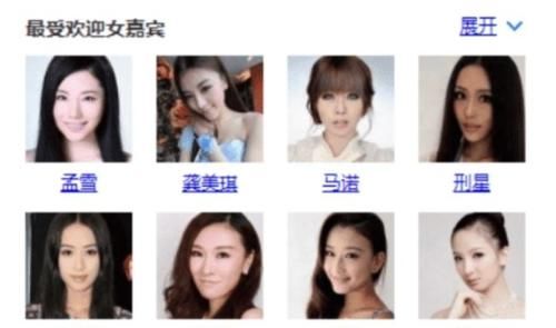女嘉宾|火了整整9年的相亲节目，全是托就算了，知道女嘉宾都是哪来的吗
