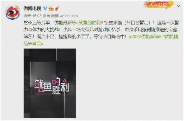 优酷抄袭《鱿鱼游戏》不仅被韩国网民吐槽 连国内网友都看不下去了