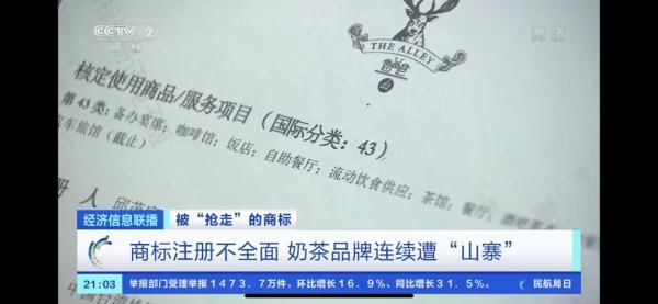 赵羽|7000家假店，网红奶茶花1个亿打假！