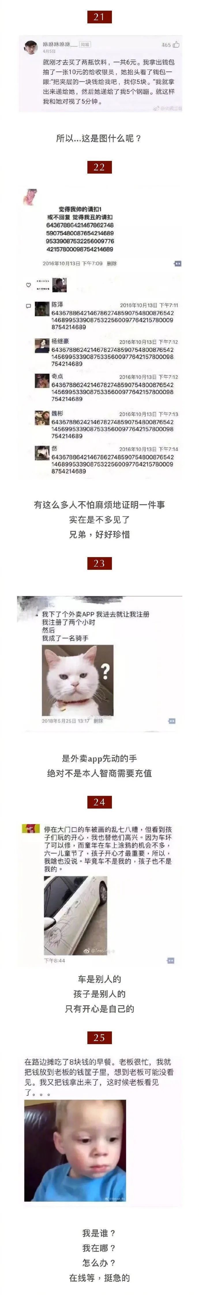 |搞笑：别什么都晒到朋友圈！哈哈哈哈哈哈哈笑出猪叫