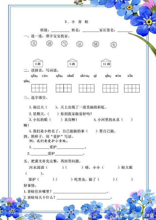 30年小学语文老师：一年级一课一练，打印让孩子做下，次次满分