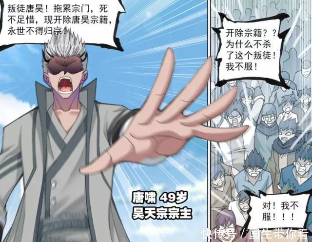 昊天宗|斗罗大陆:唐啸将唐昊逐出宗门,是对唐昊的关爱?这两件事是答案
