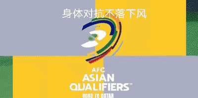 蒿俊闵|十年寒窗无人问,一朝成名天下知,国足徐新:一切都是最好的安排