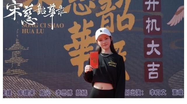 孙泽源|《宋慈韶华录》开机，孙泽源陈欣予揭开传奇篇章