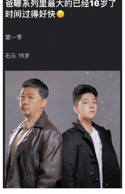 《爸爸去哪儿》前两季萌娃近照曝光，黄磊的女儿多多已经16岁了