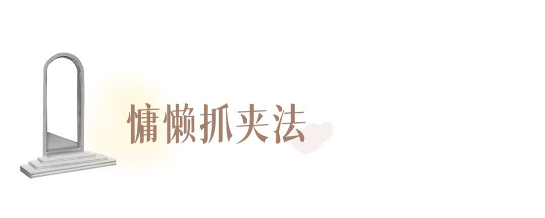 丝巾 别再披头散发了!这3个发型小技巧显嫩又高级