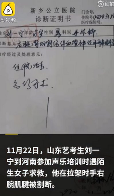 徒手挡刀艺考生右手仍无法弹琴：不后悔救人，大不了明年再考