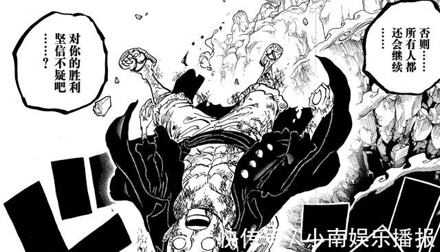 领袖|海贼王1015:四位领袖,三位体验了自由落体,就剩下凯多了