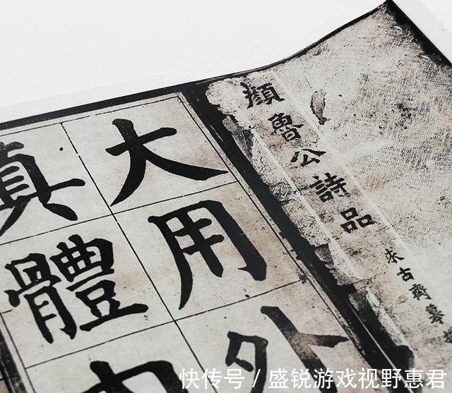 书法家#“颜楷”算不算“丑书”?专家:符合大众审美的,都不叫书法