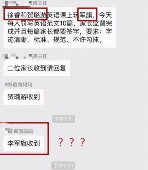 爸爸将消息发错进“班级群”，之后无法撤回，网友说有被“秀”到