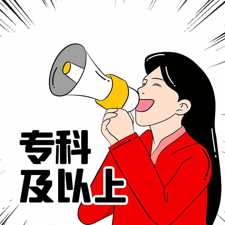 竟然|被大学录取后，第一学历竟然不是本科？这是怎么回事......