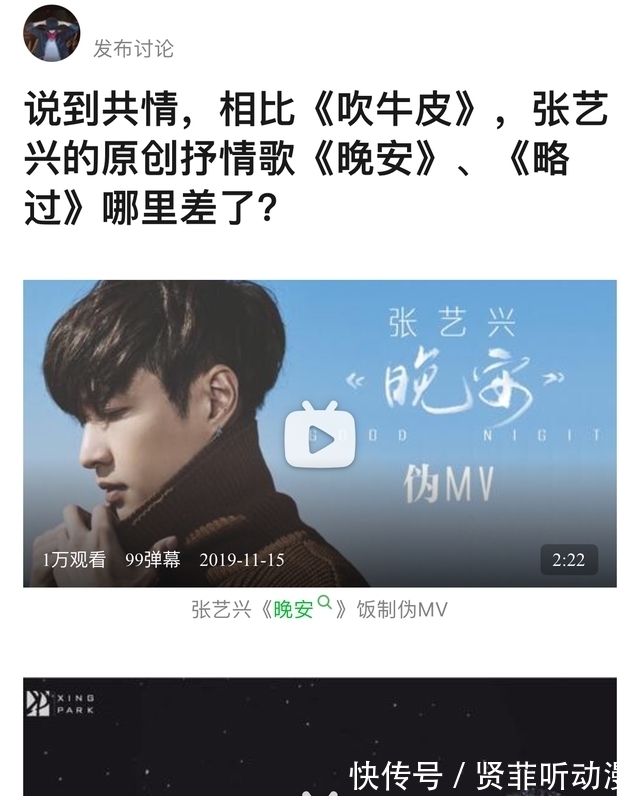 彭昱畅|《向往的生活》黄渤委婉地给张艺兴提建议，黄磊笑了但粉丝不买账