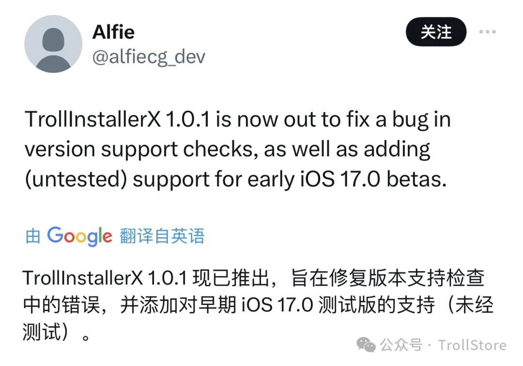 TrollInstallerX巨魔安装器更新支持iOS17beta-HEU8