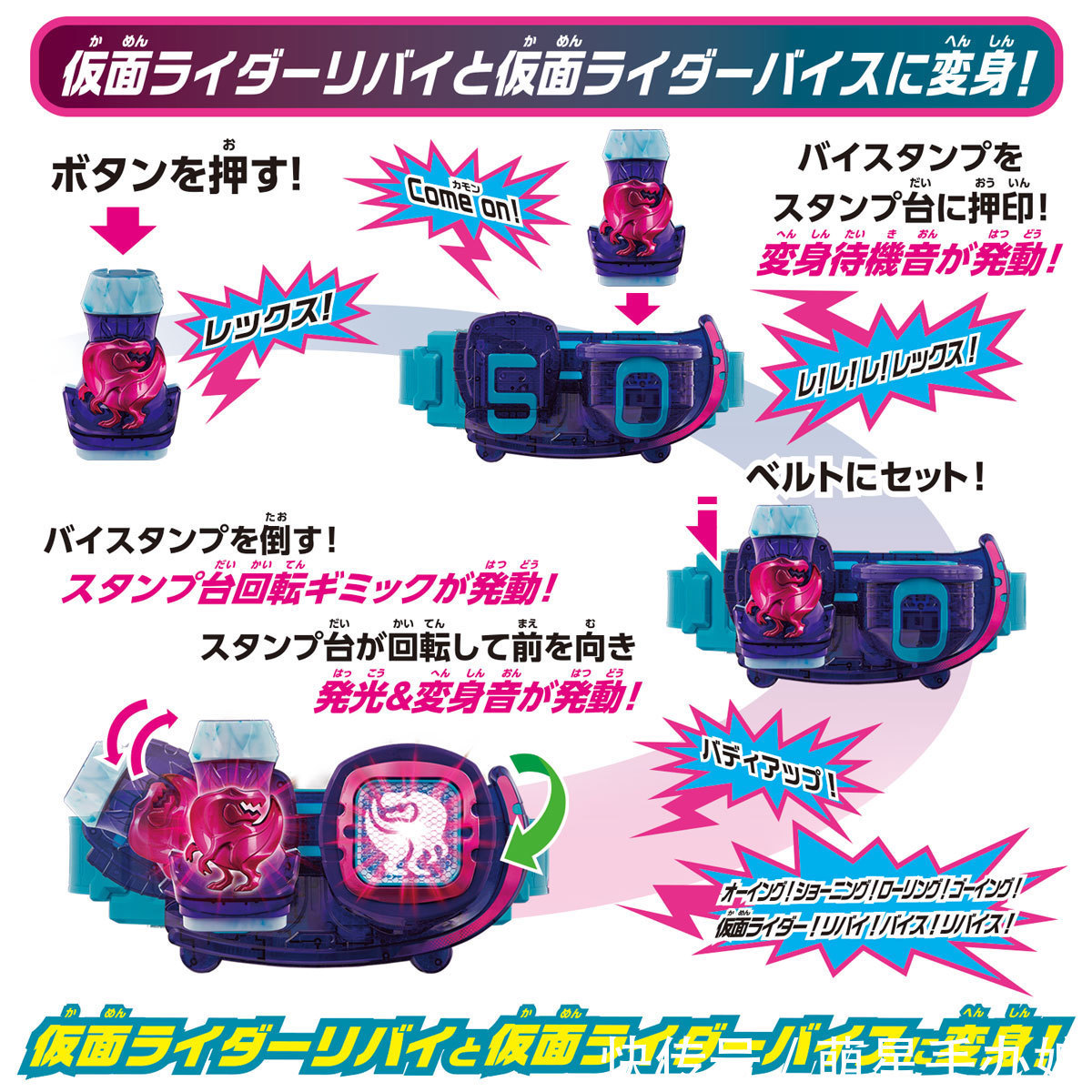 vist《假面骑士利维斯》新品合集!