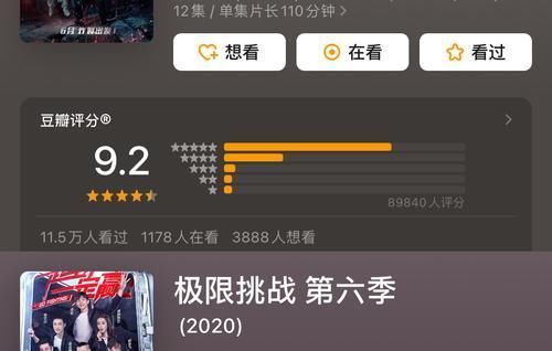 极限挑战7|《极限挑战7》首播，清一色的好评也难掩节目尴尬的内容，黄明昊首秀有惊喜