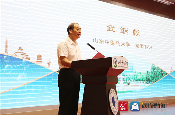 承办|山东中医药大学承办第十一届全国中医药免疫学术研讨会