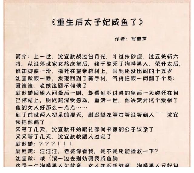 腹黑|腹黑太子的古言文:心机太子伪装成温润君子,套路软白甜女主