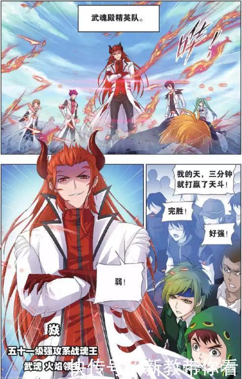 底牌|斗罗大陆:决赛!史莱克VS武魂殿,七怪全部登场,致胜的唯一底牌