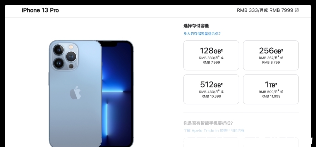 64gb|更便宜的 iPhone 13 来了，还有猛男粉