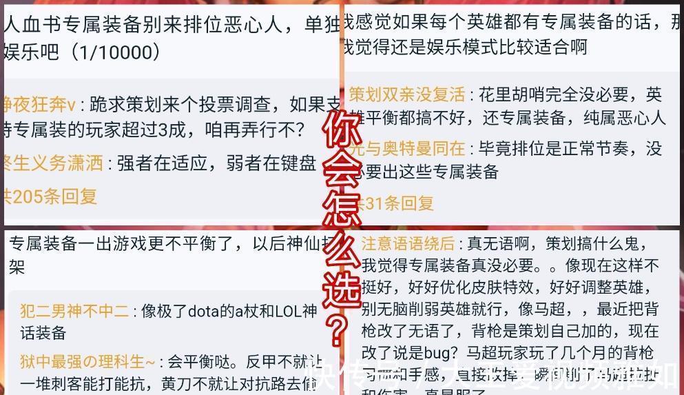 张良|王者荣耀安琪拉与张良推出专精装备，如果运用到排位，你怎么选