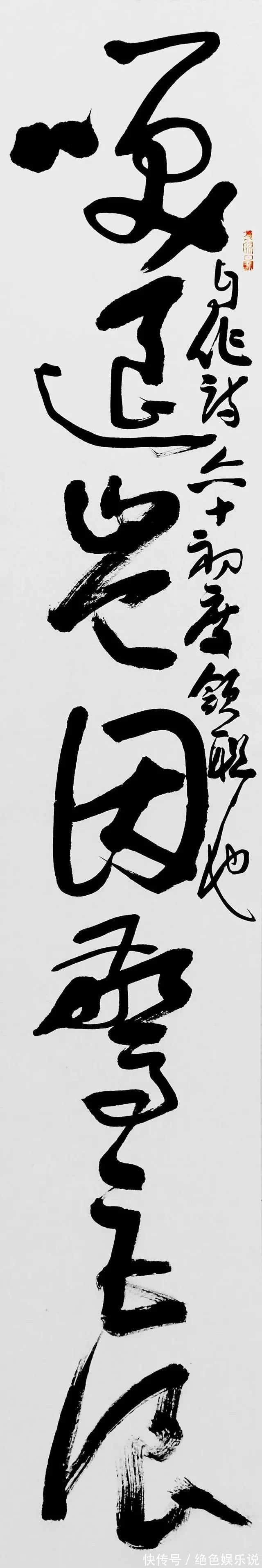 周俊杰|第三届兰亭奖评委周俊杰的书法不错，草书姿致逸生，隶书刚强奇逸