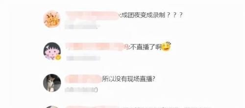 节目组|《披荆斩棘》成团夜改为录播，张艺兴有望加盟，还有神秘嘉宾出席