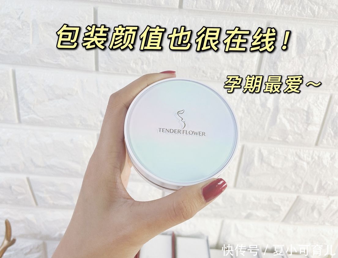 孕妈们|公认好用的5款“化妆品”,上妆水润持久不脱妆,孕妈值得入手