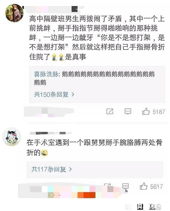 |这个够我笑一个月，看完网友的惨痛经历太搞笑了……