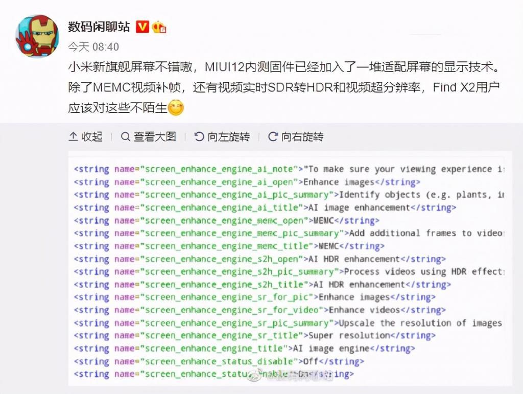 新旗舰|领先整整一年！小米新旗舰屏幕细节曝光，Find X2用户笑了