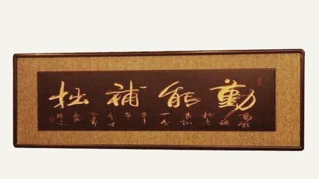 书法作品|撕了吧!家中挂这样的书法,会让人笑掉大牙