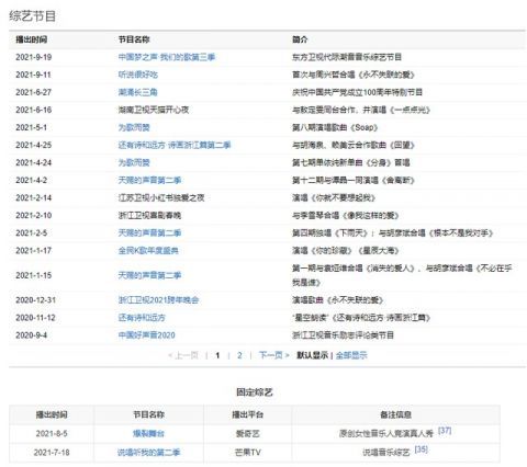 螞蟻螞蟻|《我們的歌3》單依純不受待見，彈幕滿天飛，李健忠告被拋之腦后