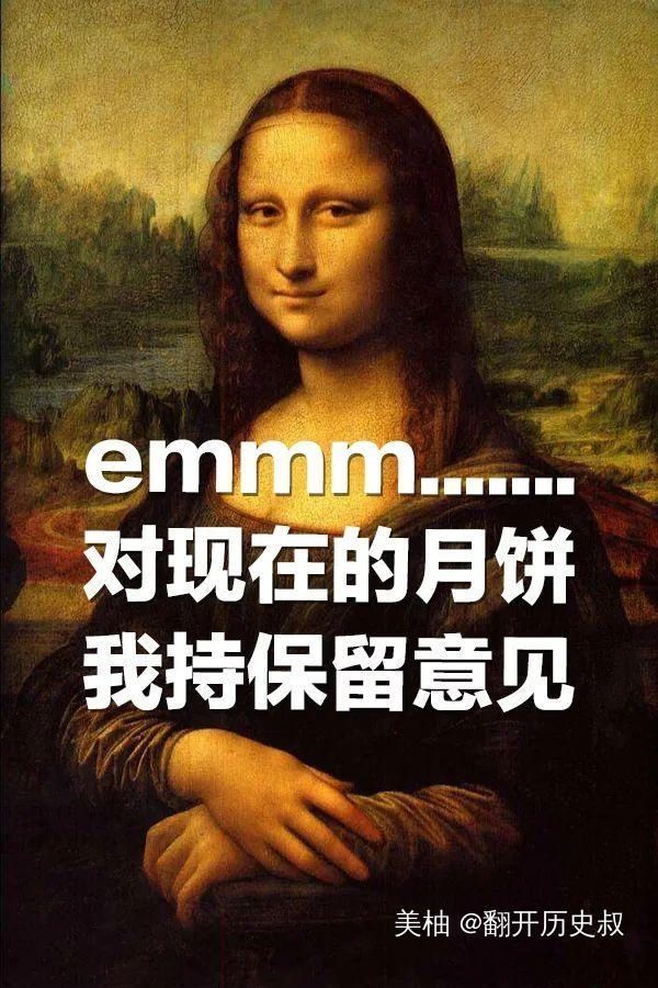 名画|当世界名画遇到月饼月饼这些历史冷知识,有多少国人都不知道