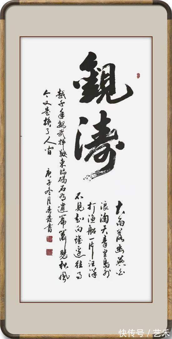 发上等愿&书法家刘春发作品《发上等愿》二十二万元落槌