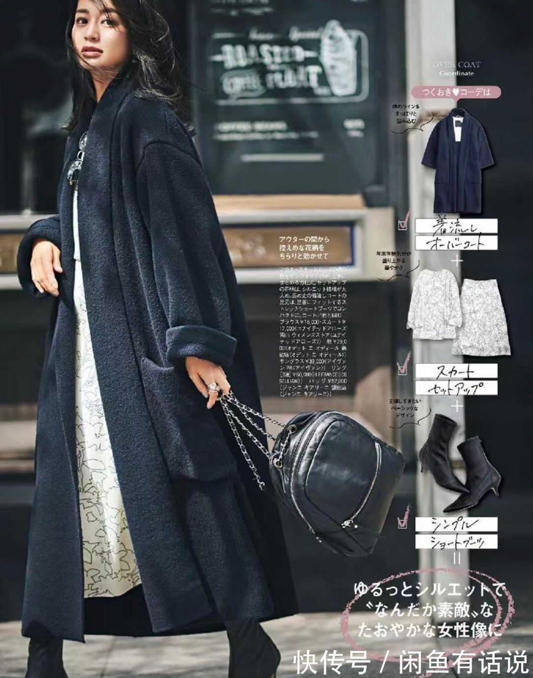 穿搭 不管穿大衣还是羽绒服,看看搭什么靴子,就能知道你是不是讲究人