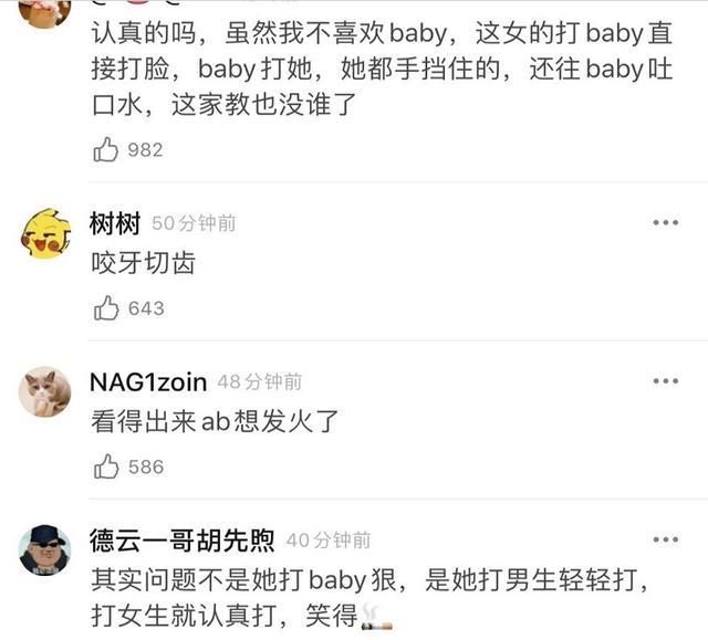 节目组|baby经纪人内涵跑男剪辑，导演发文疑baby退出，昔日姐妹撕破脸？