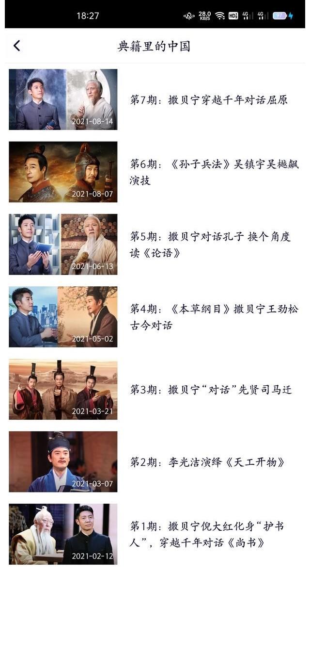 尚书|神仙节目《典籍里的中国》强势“出圈”，树起文化节目新标杆