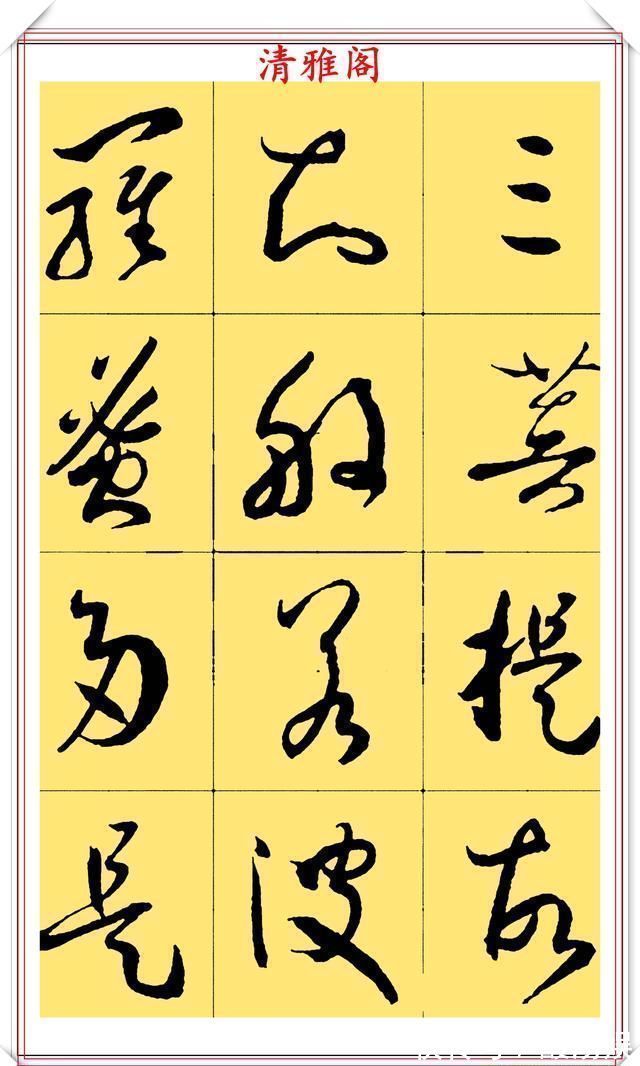 大般若经$现代草书临习的优质字帖,玄奘《多心经》鉴赏,字字飘逸笔笔秀丽