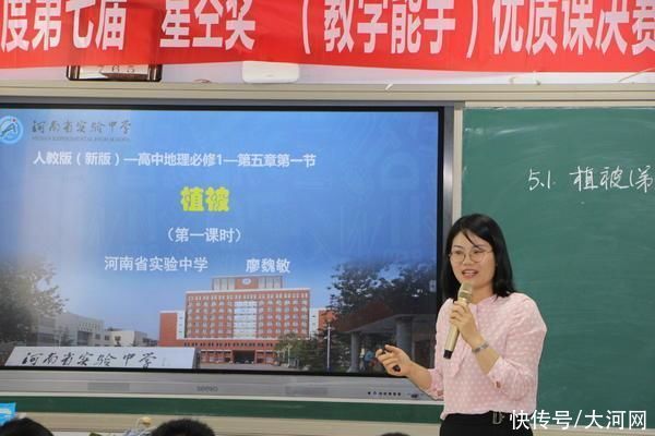 素养|「2021河南高考·地理点评」省实验名师廖魏敏:以地理学科素养为导向，突出关键能力的考查