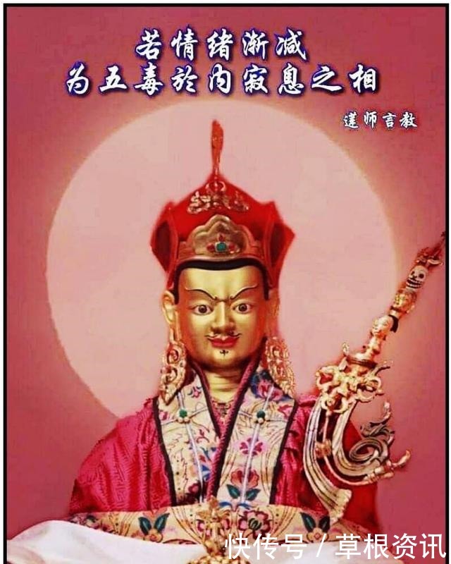 莲花生大士