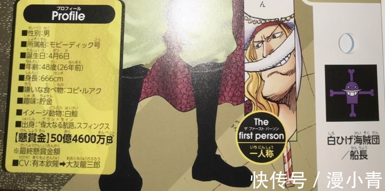 男人|25年前罗杰成为海贼王，是胜在团队和野心，最强男人却另有其人