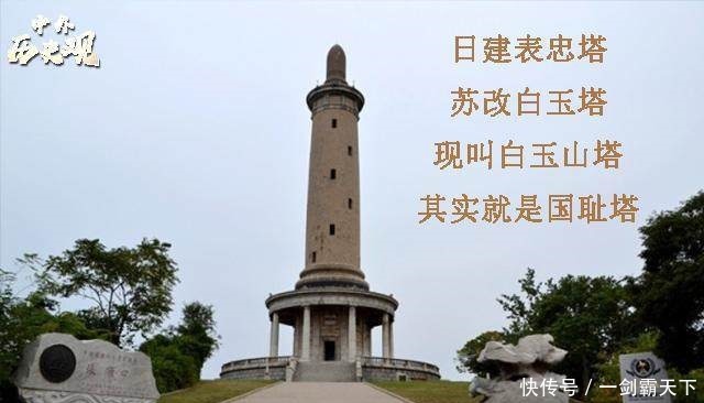 俄国|日本在中国建的百年“表忠塔”,俄国多次要拆除,中国却说决不拆