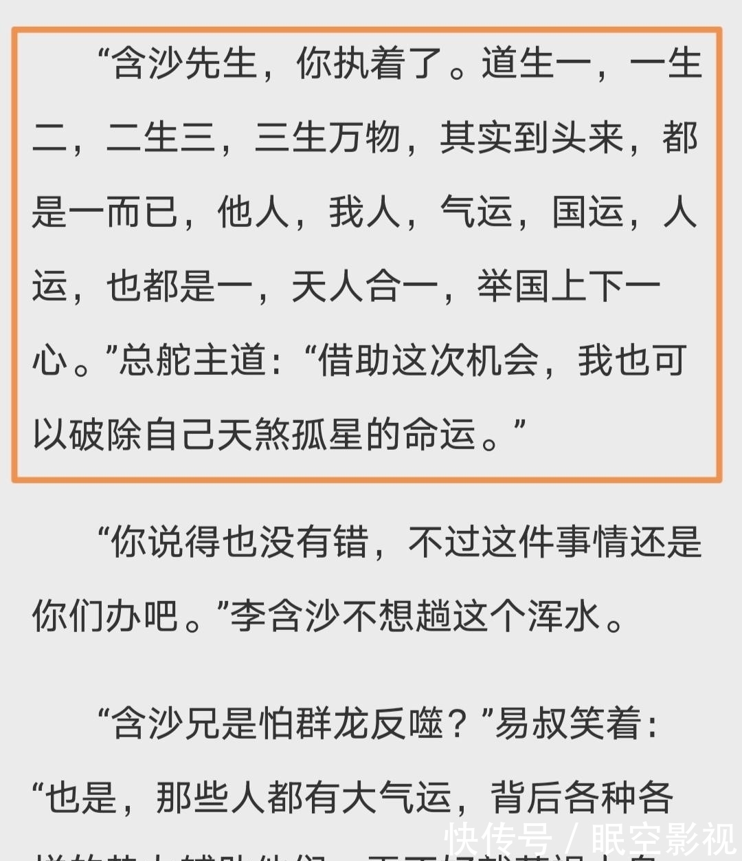 武术|梦入神机未发表小说《拳镇山河》，揭示神机迟迟未发布新书是沉迷武术吗？