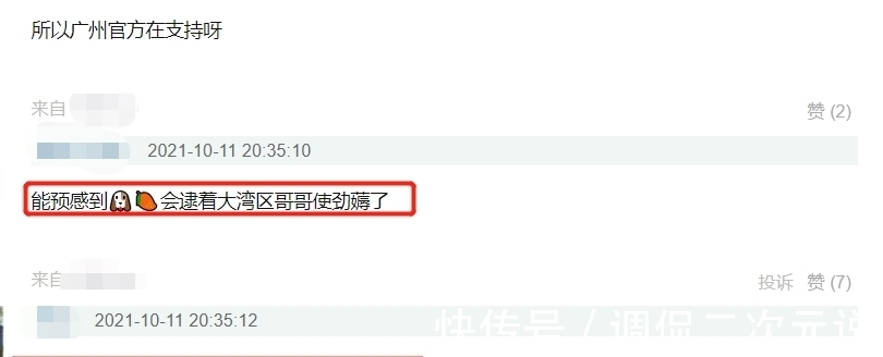 广电总局|广电总局发布文娱规则,芒果台可能撞大运,大湾区成最大赢家