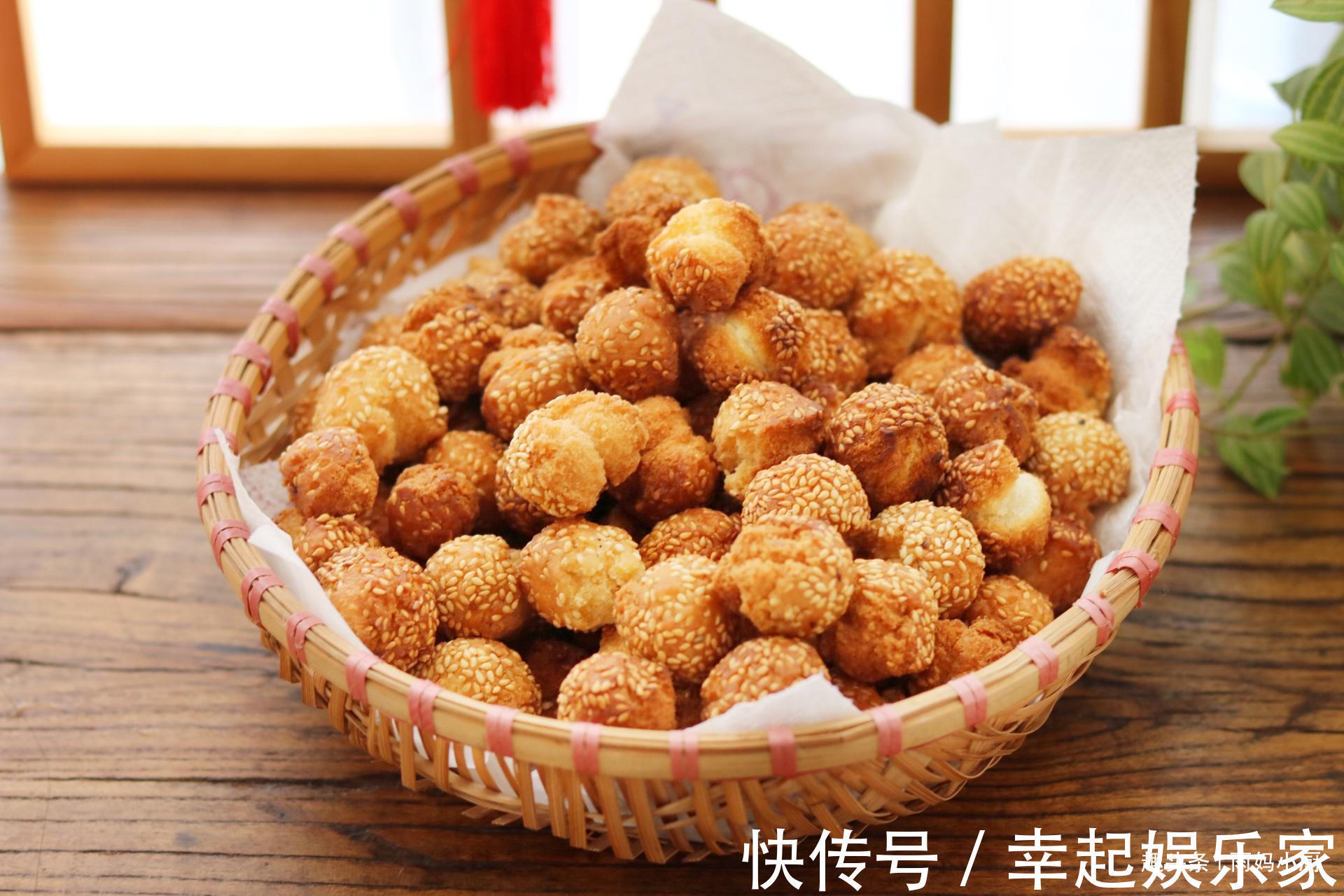 此物1年做1次，香酥美味个个开口笑，比麻花省事，比饼干好吃