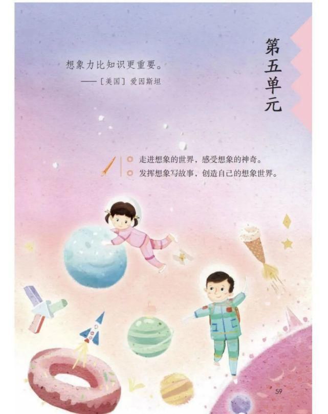 语文三年级（下册）课堂笔记