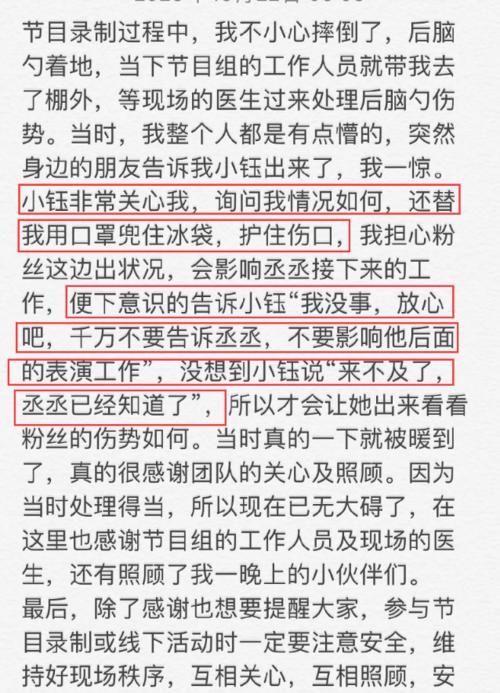  事故|范丞丞节目录制现场突发事故！粉丝摔伤被救治，事后发文感谢范丞丞帮助