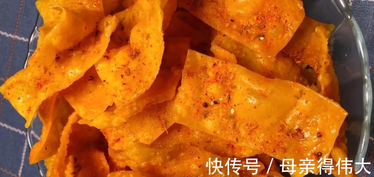 自制零食油炸馄饨皮，香辣酥脆风味独特，比辣条更好吃