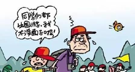 开挂|幼儿园还未开学，班级群已开挂，家长在学校炫富几时休？