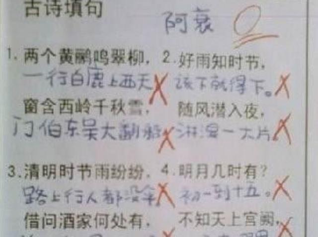 家长们|小学生“0分”试卷火了,好气又好笑,网友:一个敢问一个敢答