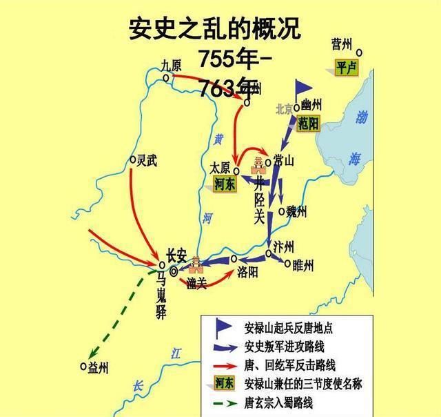 王朝|安史之乱虽被平定，却留下“后遗症”，以至于唐王朝成了空架子
